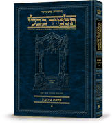 Schottenstein Ed Talmud Hebrew [#53] - Avoda Zarah #2 (40b-76b)