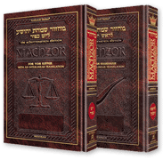 Machzor Sets