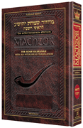 Machzorim - Festival Prayer Books - All